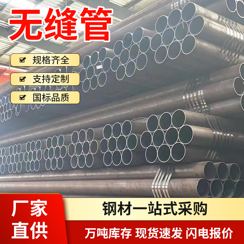 无缝钢管热轧无缝钢管无缝钢管厚壁无缝光亮管冷轧液压 管精拉钢