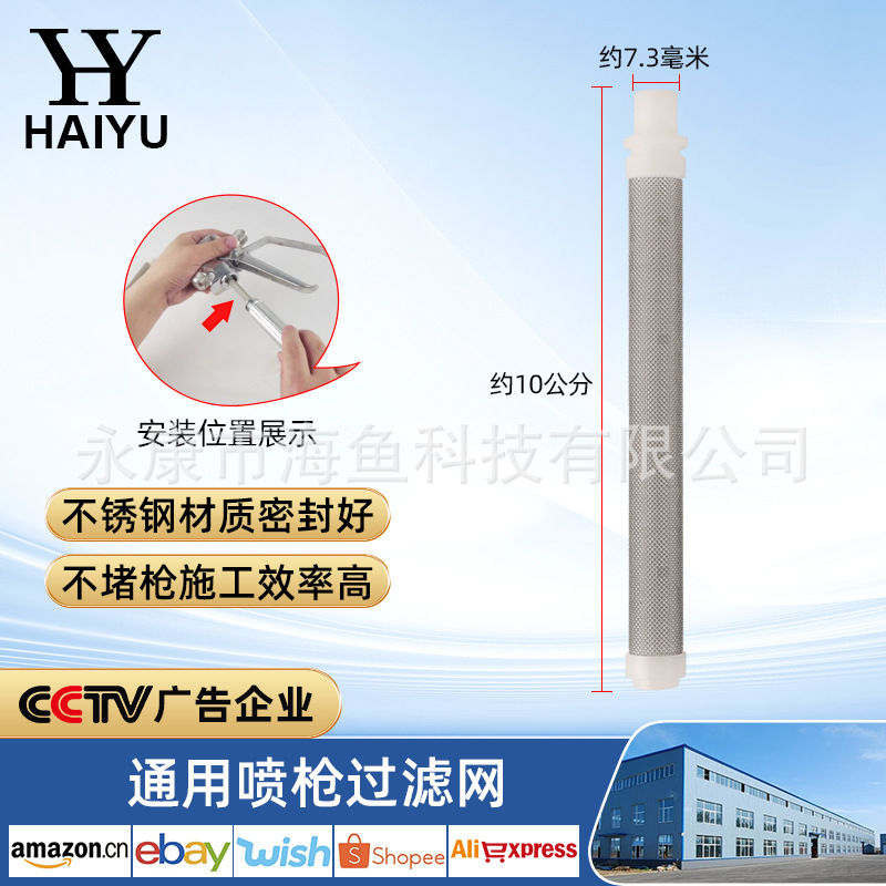 60 메쉬 범용 스프레이 건 필터 화면