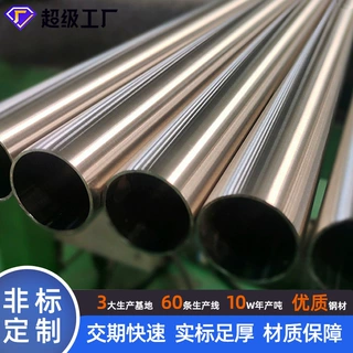 201/304不锈钢管 抛光亮面12.7-209mm家具灯具不锈钢圆管 定制
