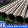 抛光定制亮面-209mm不锈钢管