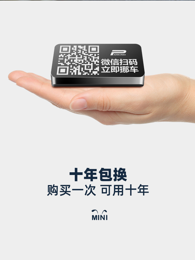 Car Temporary Qr Code Parking Sign, Creative Phone Number Transfer Parking Sign, Mobile Phone Scan Code Sign