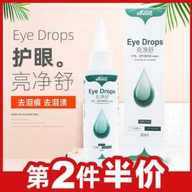 狗狗滴眼液猫咪用洗眼屎清洁祛眼睛清洁泪痕消亮洁宠物滴眼液用品