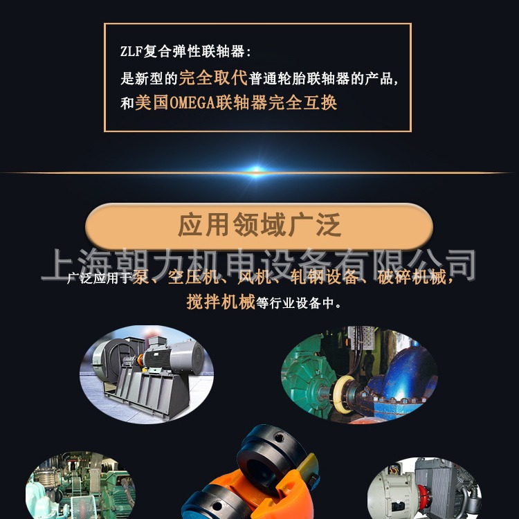 [朝力]供应优质轮胎联轴器 各种型号