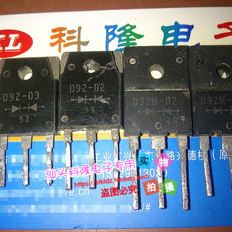 原字原脚 D92-03 D92M-03 快恢复整流管 电焊机配件 质量包好