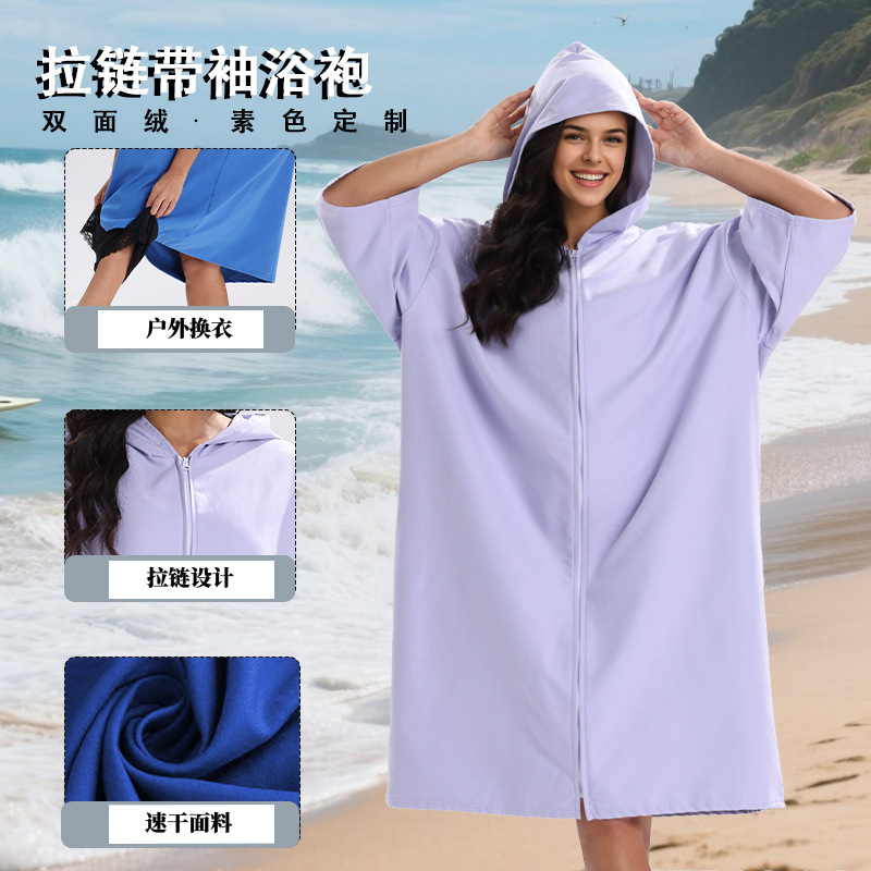 Cross-Border Surfing and Diving Cape Bath Towel Quick-Drying Sun Protection Swimming Zipper Bathrobe Absorbent Beach Towel Changing Bath Skirt