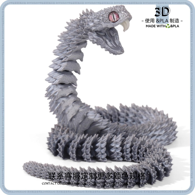 3D プリント子供のおもちゃモデル牙付きバイパー全関節可動バイパーシミュレーション動物デスクトップ装飾品|undefined