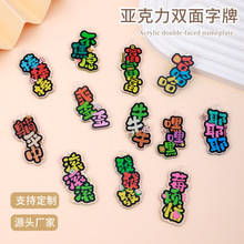 批发亚克力文字牌钥匙扣哈哈哈字牌文字挂件少女心卡通字牌钥匙扣