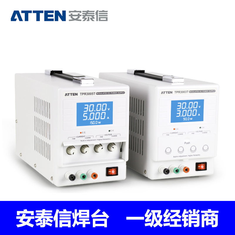 ATTEN安泰信TPR3003T/TPR3005T线性可调直流稳压电源