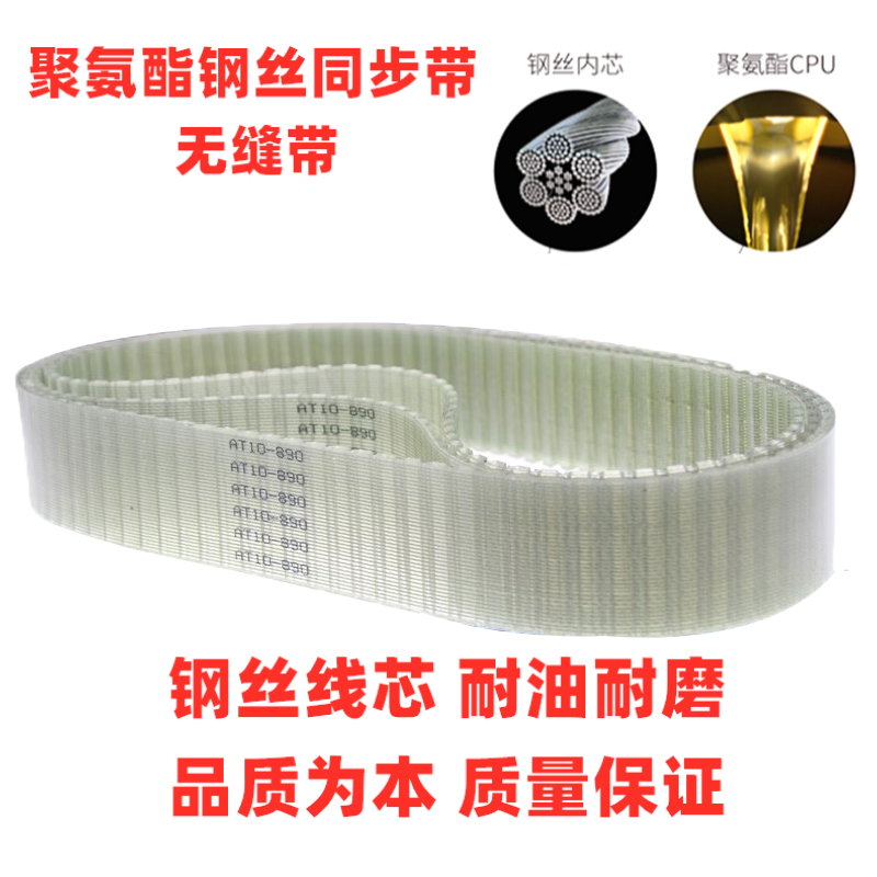 无缝同步带聚氨酯钢丝PU桶带MXL/T5/T10/AT5/3模数带/XL LH双面齿