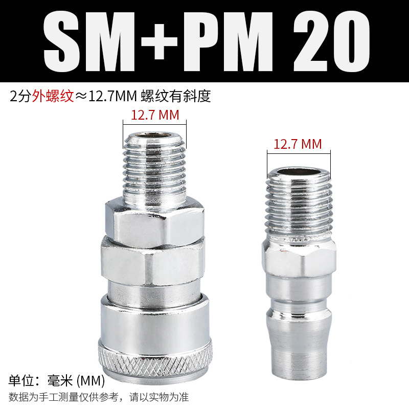 エアc式クイック継手オスpuガス管継手エアガンクイック接続sm/pp/sp20/30