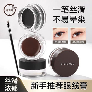 Small Fish Begonia recommend Holding Makeup Eyeliner Waterproof Sweat-proof Durable No Sizzy Color Smooth and Rich Novice