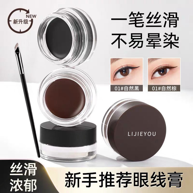 Xiaoyu Haitang Recommends Long-Lasting Eyeliner That Is Waterproof, Sweat-Proof, Does Not Smudge, and Has Good Color Payoff for Cross-Border Foreign Trade in Chinese and English
