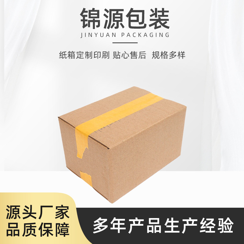 厂家印刷包装纸箱彩色地板砖箱子物流批发可logo彩色瓦楞纸箱