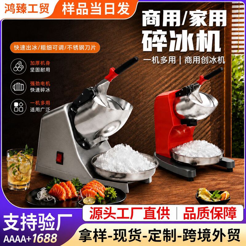 New Model Cross-Border Dual-Blade Ice Crusher, Commercial Ice Breaker, Snowflake Ice Machine, Household Ice Shaving Machine, Wholesale for Milk Tea Shops New Model Cross-Border Dual-Blade Ice Crusher, Commercial Ice Breaker, Snowflake Ice Machine, Household Ice Shaving Machine, Wholesale for Milk Tea Shops