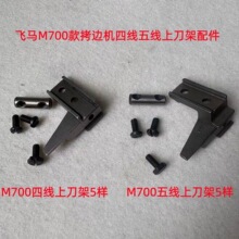 �w�RM700���p�C�ϵ��ܴa߅�C���往��߅�C���е����N���i߅�CФ��