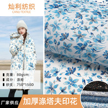 加厚印花涤塔夫 加密加厚涤纶服装箱包收纳数码印花涤塔夫面料