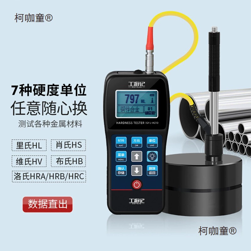 Твердомер Leeb, высокоточный металлический Rockwell Shaw Vickers Brinell, ручной портативный твердомер Leeb Metabo