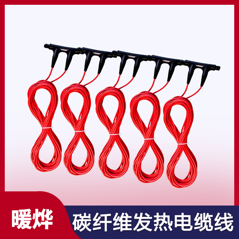 电地暖线施工安装 碳纤维发热电缆工厂 养殖发热线加工