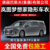 Защитная пленка для кузова автомобиля Lantu Dreamer TPU, невидимая, антицарапинная, прозрачная, ярко-черная