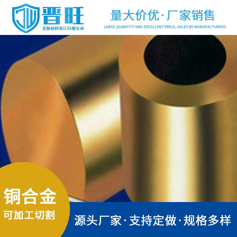 HPb62-0.8铅黄铜板HPb62-0.8铅黄铜棒 铅黄铜管各种规格可定