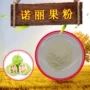 分装水溶诺丽果提取物