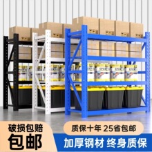 货架仓库仓储置物架工厂库房重型多层蝴蝶扣货架服装架货架子批发