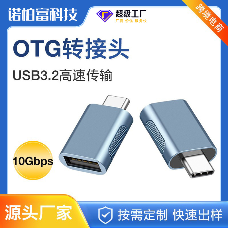 跨境货源usb3.0转接头 type-c转接头 type-c OTG手机转接头批发