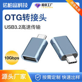 跨境货源usb3.0转接头 type-c转接头 type-c OTG手机转接头批发