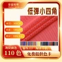 100g75d网眼全涤面料