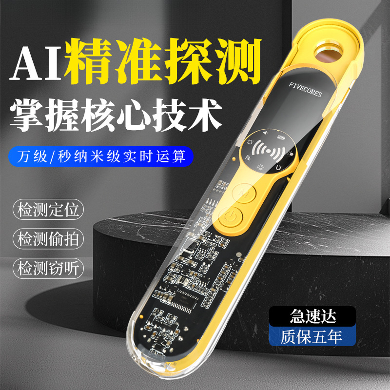 汽车GPS探测仪防偷拍摄像头智能检测反窃听定位监控探测器扫描查