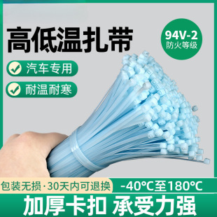 High temperature resistant nylon cable tie low temperature resistant plastic binding belt fixing tensioner wire harness tie wire strangulation dog