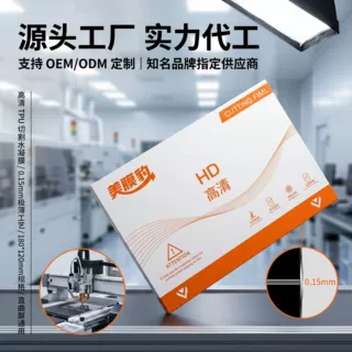 美膜豹高清无痕TPU水凝膜不翘边曲屏直屏手机水凝膜切割机切割膜