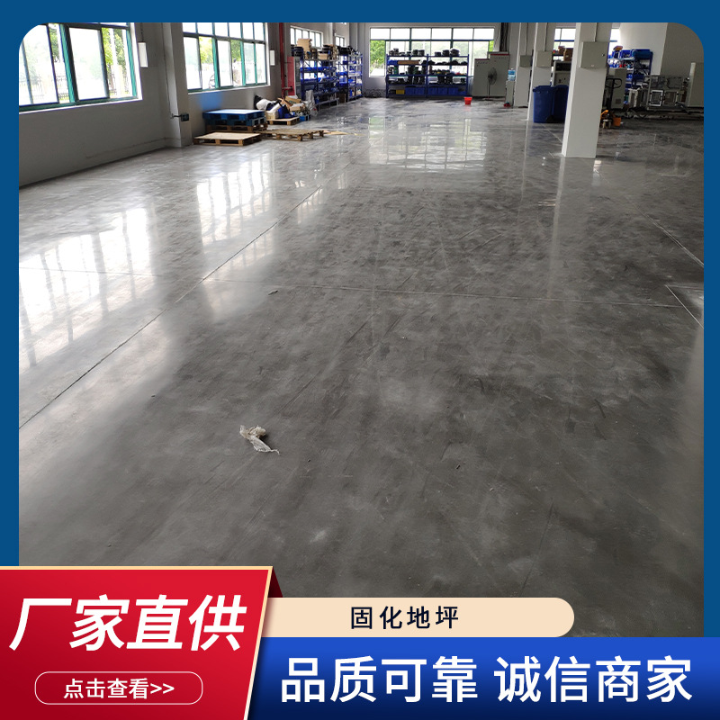 新旧地坪改造工程环氧地坪耐磨地坪固化地坪水磨石