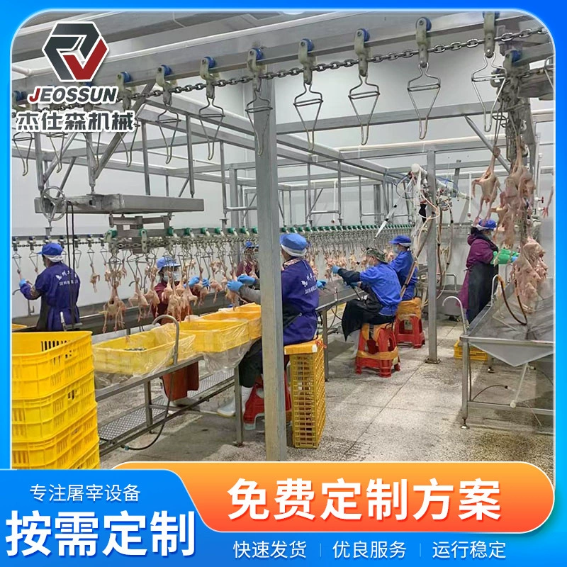Уничтожение несушек, автоматизированная линия убоя, автоматическая машина для убоя птицы, полностью автоматическая сборочная линия оборудования для убоя кур