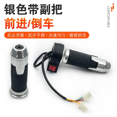 Other Electric Vehicle Accessories: Accelerator, Throttle Handle, Three-Speed - rice-grain-silver-reversing-handle