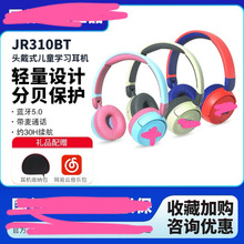 ����JR310��ͯ���߶���ͷ��ʽ�ͷֱ�ѧ��ѧϰ���󱣻�����ȫ�¿�