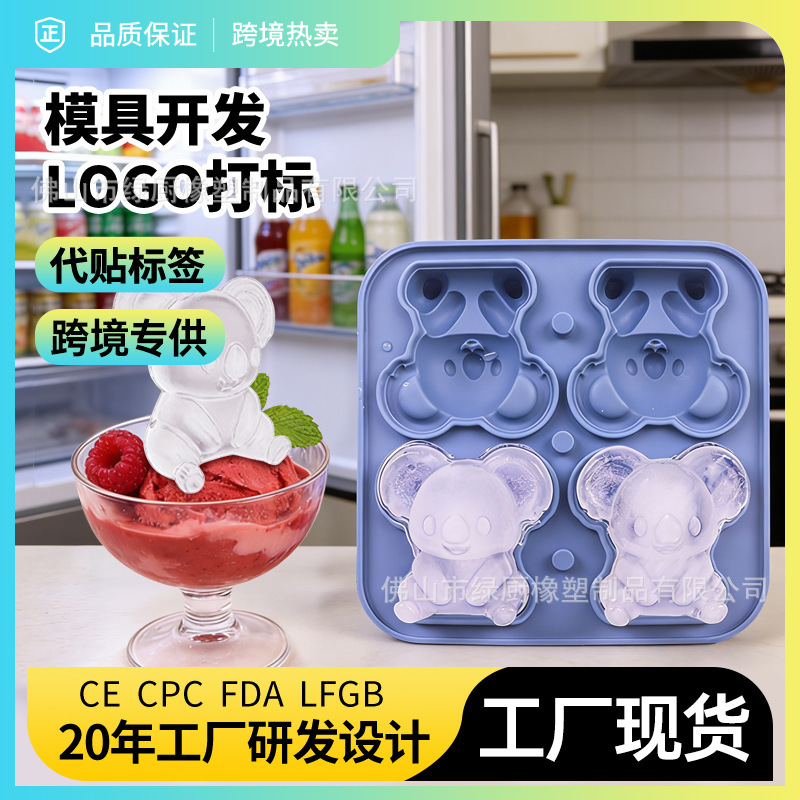 Amazon's Best-Selling 4-Piece Koala Ice Tray, Silicone Ice Mold, Household Ice Cream Mold, the Same Model as the Internet Celebrity's Amazon's Best-Selling 4-Piece Koala Ice Tray, Silicone Ice Mold, Household Ice Cream Mold, the Same Model as the Internet Celebrity's