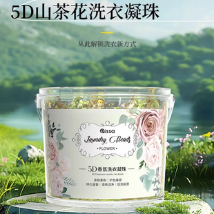 Five-in-one Camellia Laundry Coagulating Beads Degerm and Mite Removal Lasting Fragrance Perfume Type Strong Decontamination Laundry Liquid