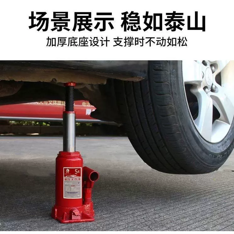 5T新千斤顶小轿车用车载5吨手摇千金顶越野工具汽车液压立式千斤