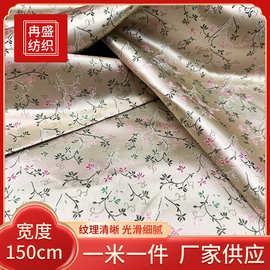 150宽春芽新中式汉服古风织锦缎旗袍唐装童装布料复古风童装面料