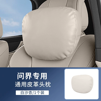 Headrest M9, M7, M5 Cars, Headrest and Lumbar - aito-m7m5-punched-anti-fouling-nappa-leather-white-sand-apricot-headrest-x-1-no-specifications