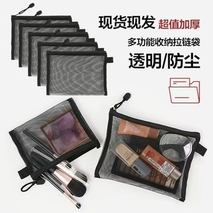 Transparent Mesh Cosmetic Bag Storage Bag, Simple and Portable, Large Capacity, Portable Storage Bag for Travel, Toiletry Bag