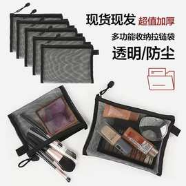透明网纱化妆包收纳包简约便携大容量外出旅行便携收纳袋洗漱包