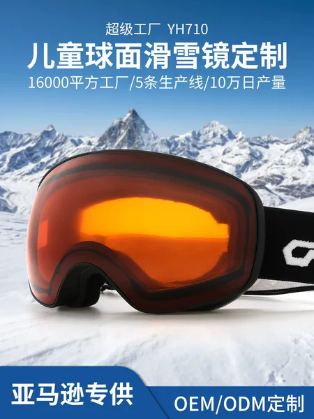 Customized cross-border children's ski goggles, double-layer anti-fog ski glasses, professional sports equipment, windproof protective ski goggles