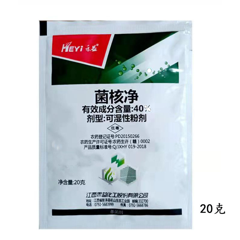 禾益  40%菌核净烟草赤星病 油菜菌核病农药杀菌剂20克