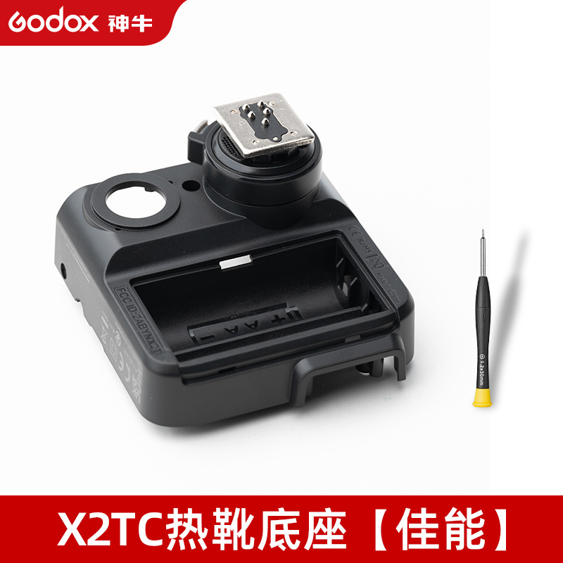 [free sCrewdriver] XT-2C Canon hot shoe base
