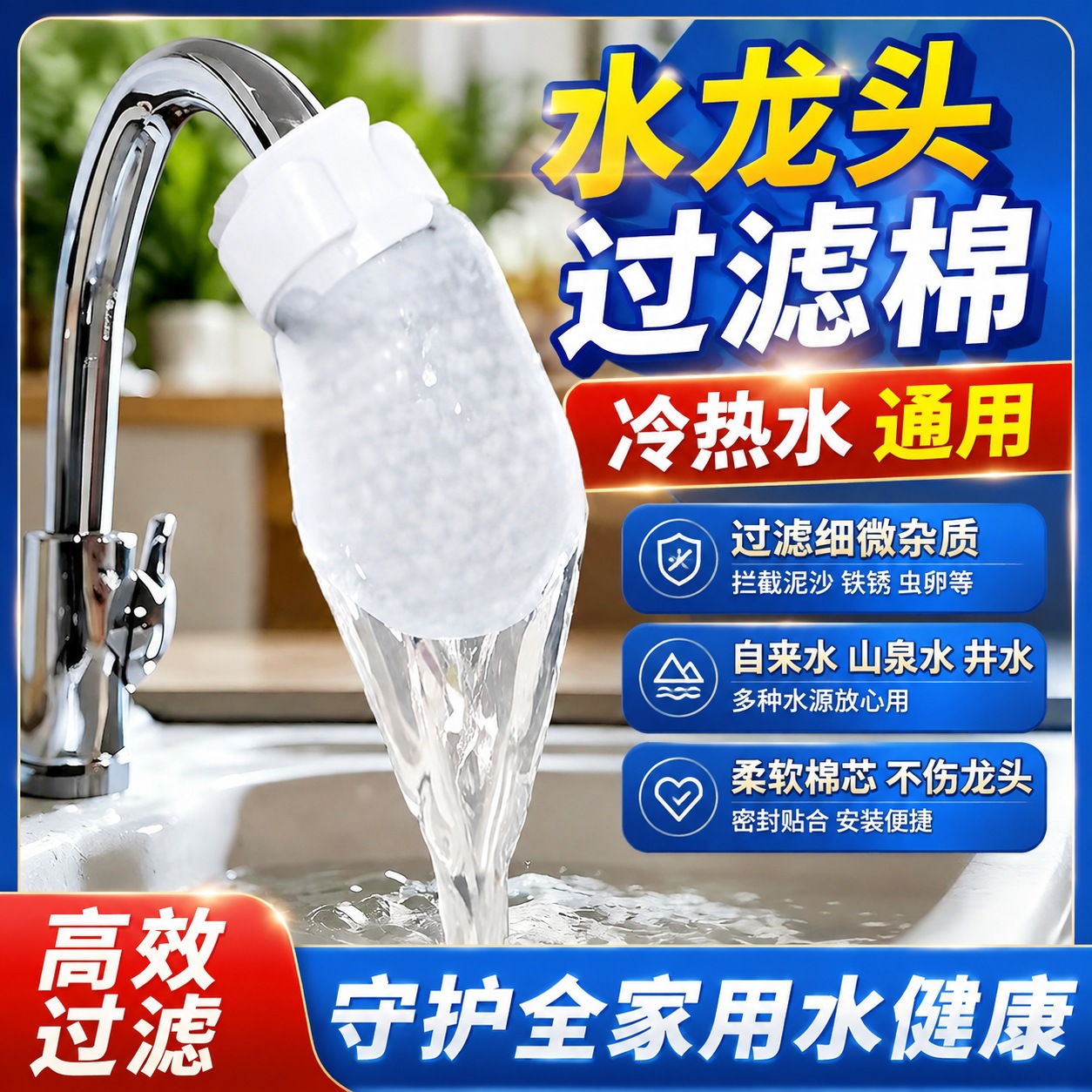 一次性水龙头过滤棉过滤神器厨房自来水水垢过滤布袋出水口过滤网
