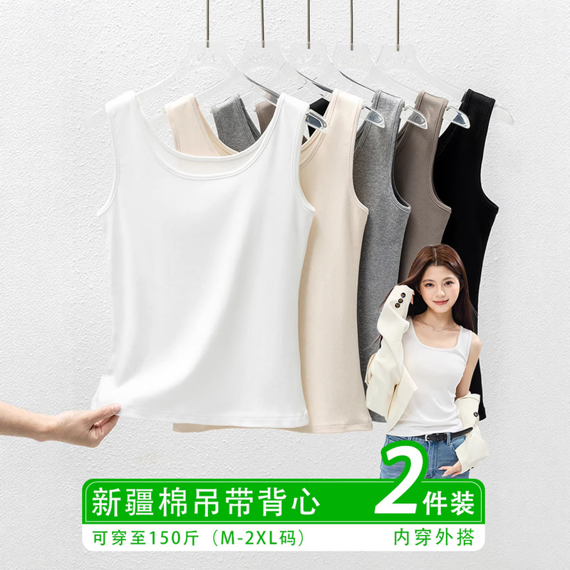 Fuxina Lyocell Classic Simple Versatile Basic Camisole Women's Inner Wear Vest Slimming Top for Both Inner and Outer Wear
