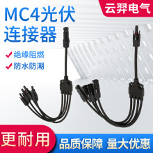 MC4����B����Y����ͨһ���Ĺ�ĸ�^̫���늳ذ�M����|���^��ˮ