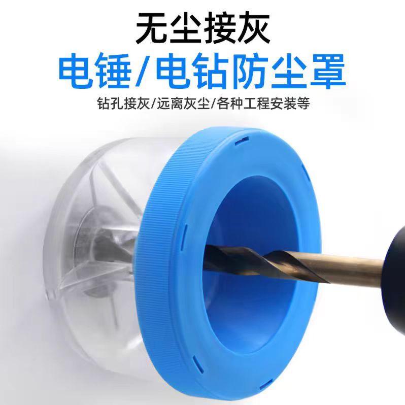 电锤冲击钻防尘罩手电钻电锺开孔配件打孔防尘袋接灰器钻孔集尘器